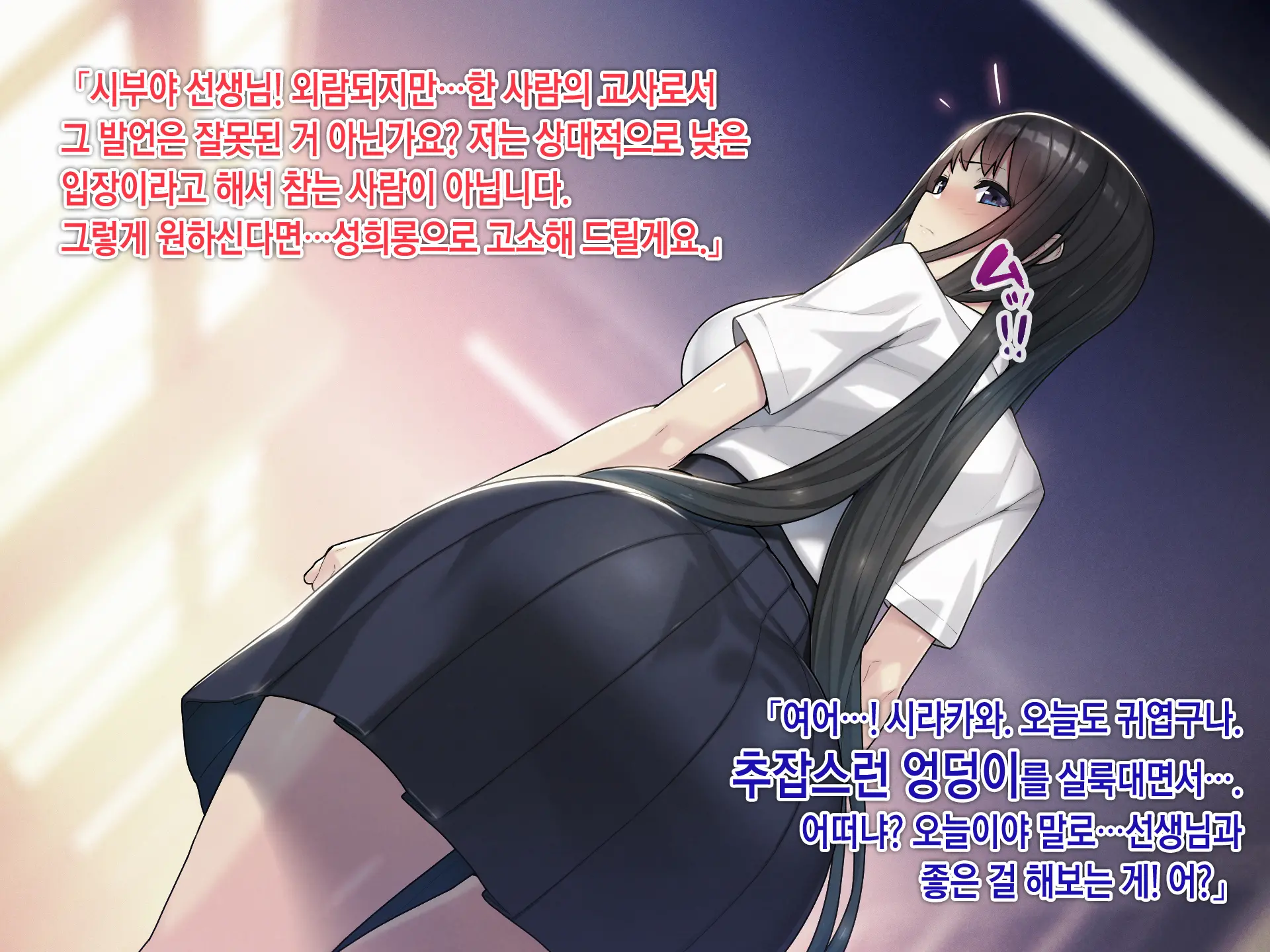 Saimin Netori Himitsu Shidou ~Charao Kyoushi Ni Saimin Appli De Netorareta Seitokaichou - Shirakawa Saori No Baai~ | 최면네토리비밀지도 ~양아치 남교사에게 최면어플로 네토라레당한 학생회장 시라카와 사오리의 경우~